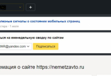 Фото - Как добавить сайт в Яндекс Вебмастер: зарегистрировать и подключить новую страницу ресурса в Yandex