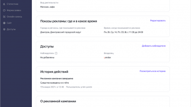 Фото - Яндекс обновил личный кабинет в соответствии с новым законом «О рекламе»